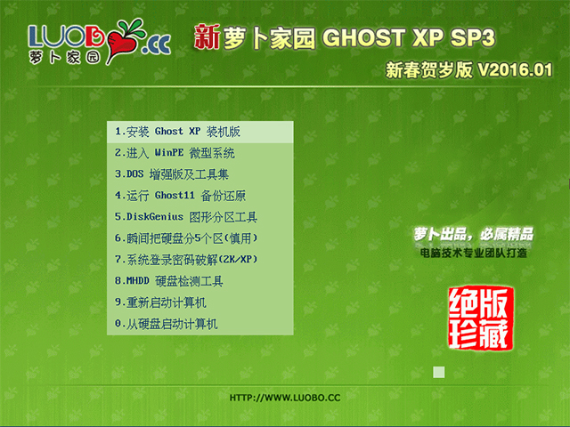 }҈@ GHOST XP SP3 ´Rq V2016.01