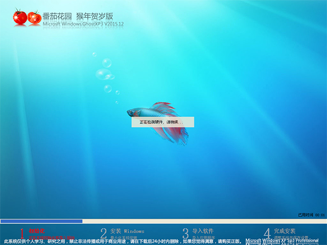 ѻ@ GHOST XP SP3 Rq V2015.12