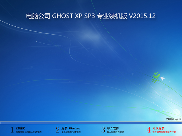 X˾ GHOST XP SP3 Ş V2016.12