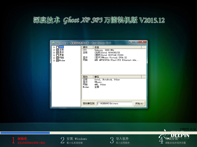 ȼg GHOST XP SP3 fbC V2015.12