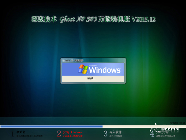 ȼg GHOST XP SP3 fbC V2015.12