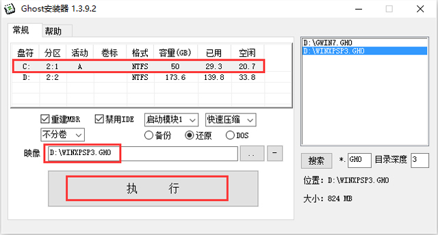}҈@ GHOST XP SP3 ȫ V2016.12