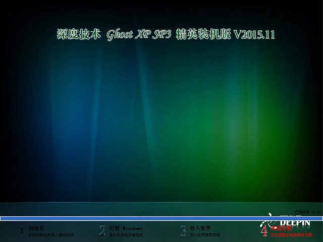 ȼg GHOST XP SP3 ӢbC V2015.11