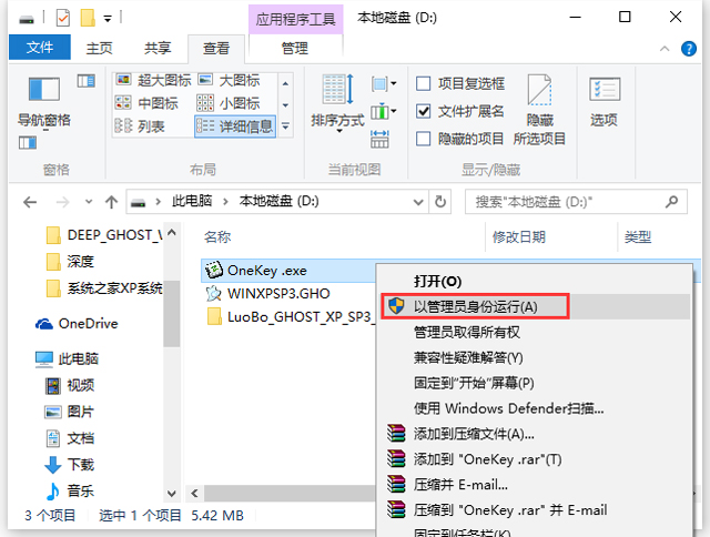 蘿卜家園 GHOST XP SP3 電腦專用版 V2016.11