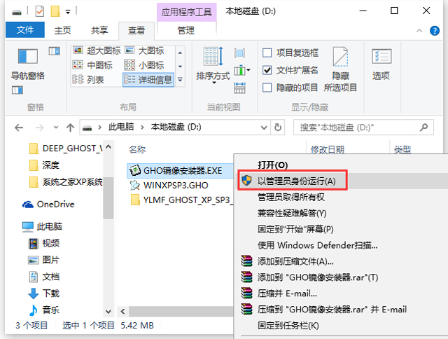 ľL GHOST XP SP3 Ş V2016.11
