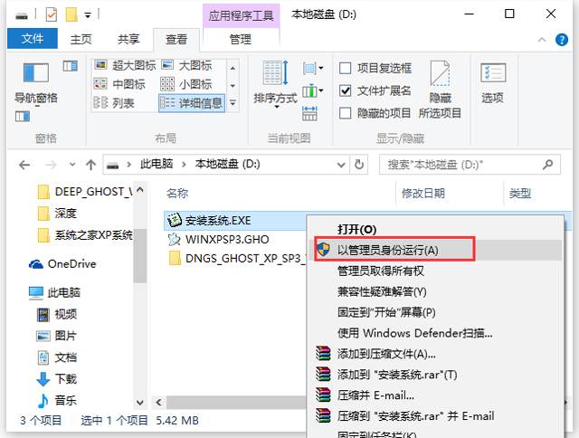 電腦公司 GHOST XP SP3 專業裝機版 V2016.10