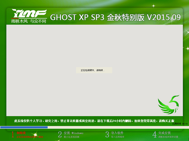 ѻ@ GHOST XP SP3 ذ V2016.10