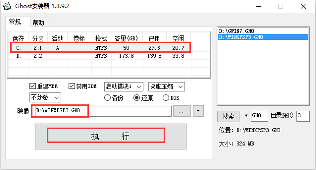 ѻ@ GHOST XP SP3 ذ V2016.10