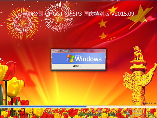X˾ GHOST XP SP3 c؄e 20159      ϵyISOd
