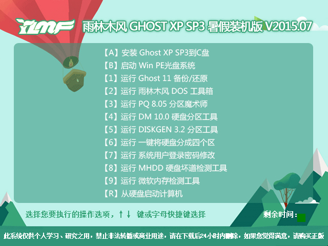 ľL GHOST XP SP3 bC V2015.07