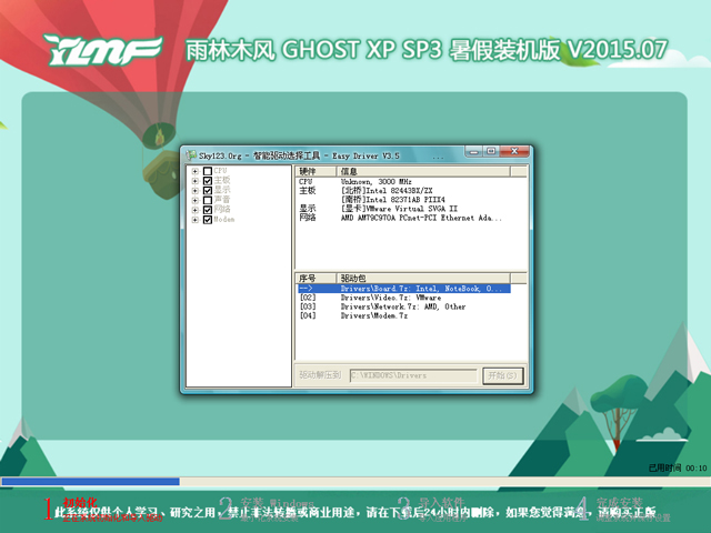 ľL GHOST XP SP3 bC V2015.07