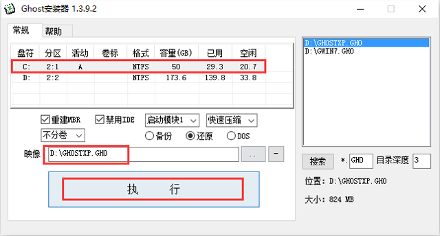 深度技術 GHOST XP SP3 裝機專業版 V2016.09