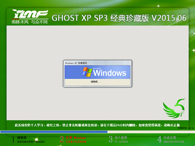 ľL GHOST XP SP3 ObC V2016.09