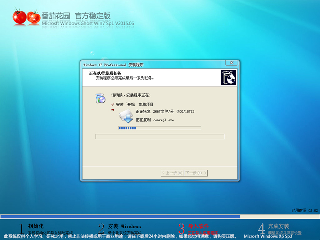 ѻ@ GHOST XP SP3 ٷ V2015.06