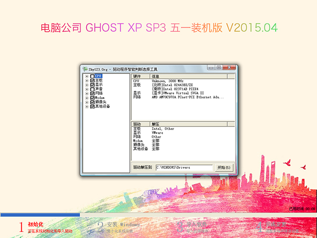 ȼg GHOST XP SP3 bC V2016.06