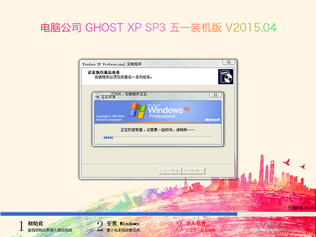 X˾ GHOST XP SP3 һbC 20154   ISORd