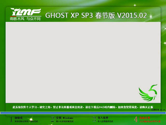 ľL GHOST XP SP3  20152   ISORd