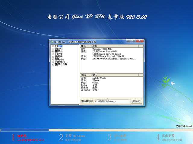  X˾ GHOST XP SP3  V2015.02