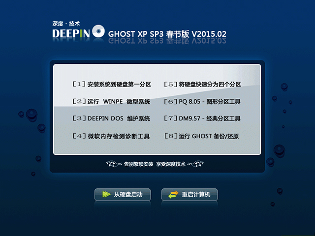  ȼg GHOST XP SP3  V2015.02
