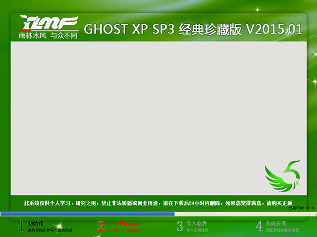  ľL GHOST XP SP3 ذ V2015.01