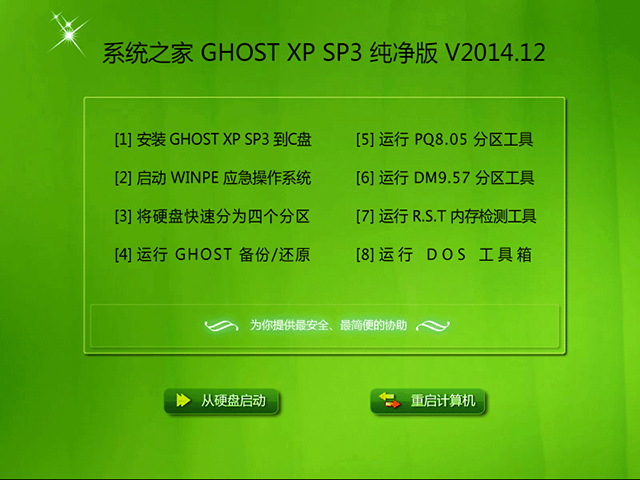 ϵy֮ GHOST XP SP3  201412   ISORd