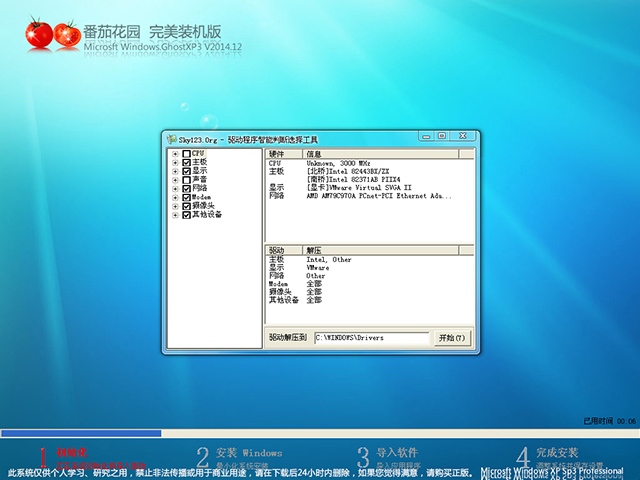  ѻ@ GHOST XP SP3 bC V2014.12