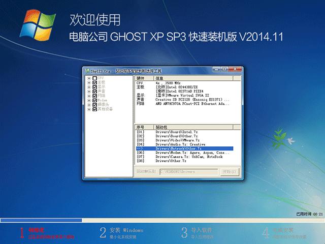  X˾ GHOST XP SP3 bC V2014.11