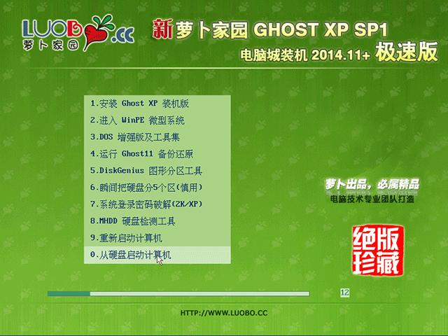 }҈@ GHOST XP SP3 XbC 2014.11+Oٰ