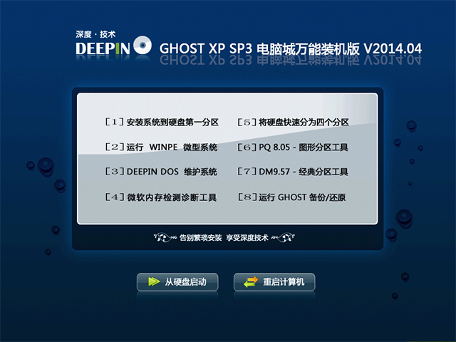  ȼg GHOST XP SP3 XfbC v2014.04