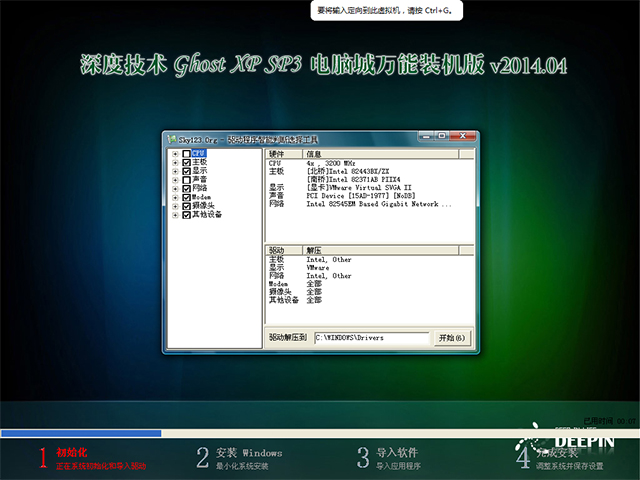  ȼg GHOST XP SP3 XfbC v2014.04