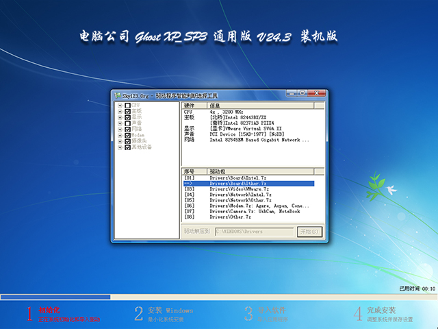 X˾ GHOST XP SP3 ͨð v24.3bC