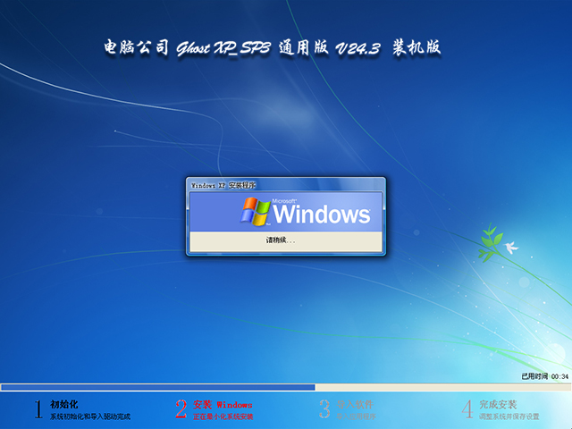 X˾ GHOST XP SP3 ͨð v24.3bC