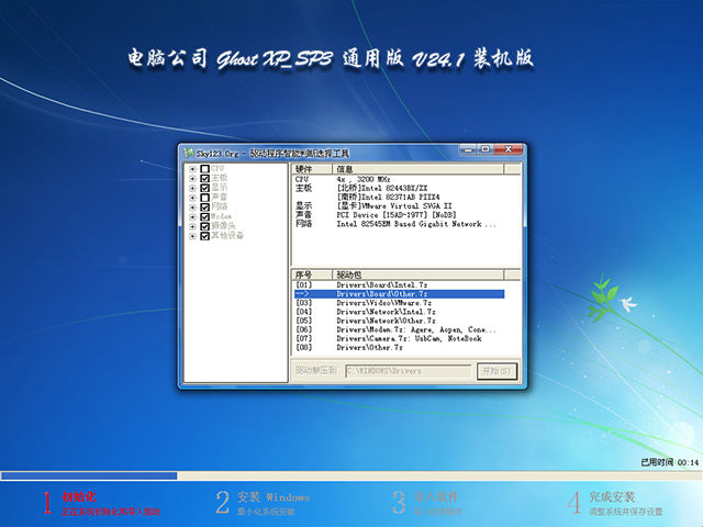 X˾ GhostXP_SP3 ͨð V24.1 bC