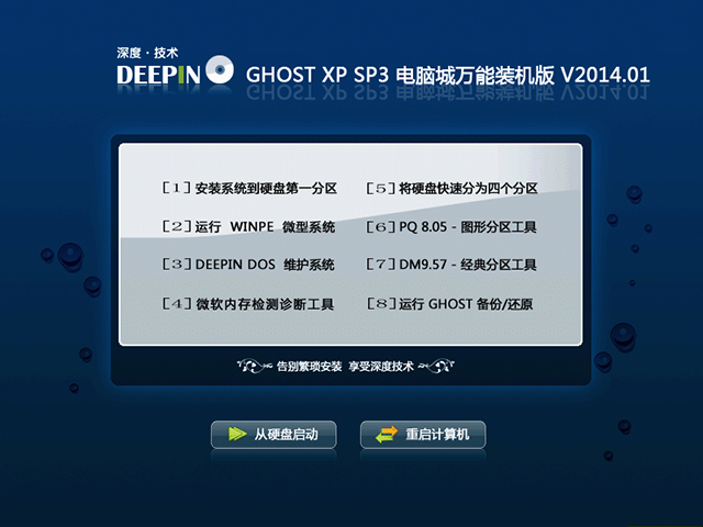 ȼg GHOST XP SP3 XfbC V2014.01