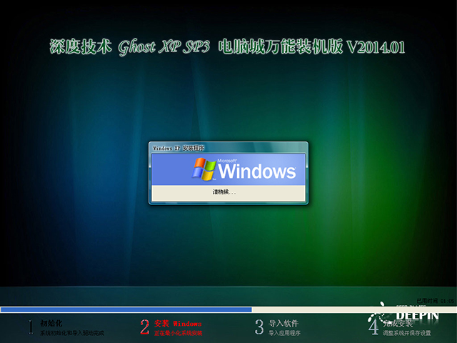 ȼg GHOST XP SP3 XfbC V2014.01