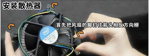 電腦安裝