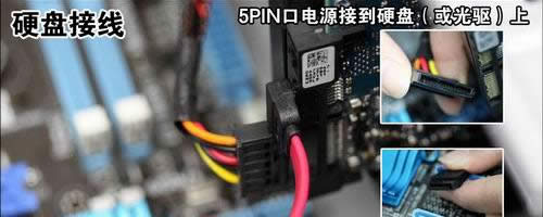 裝機教程