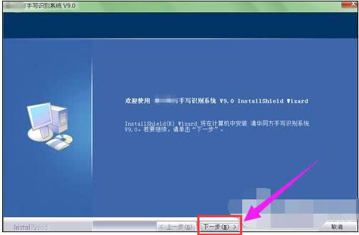 安裝手寫板
