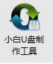 重裝系統