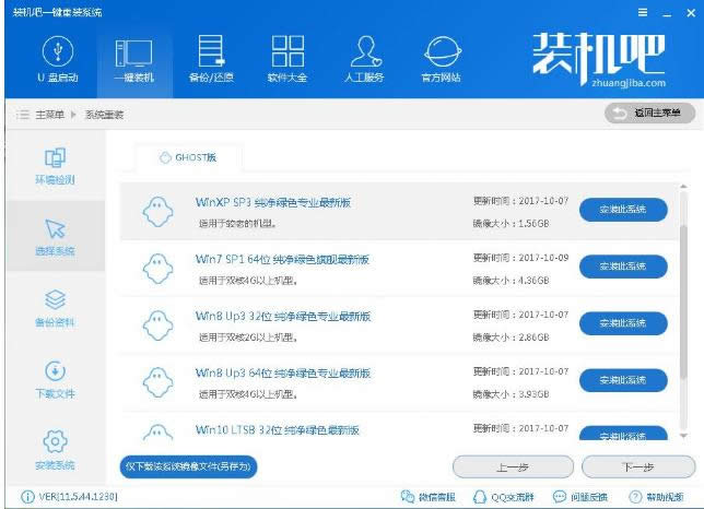 重裝系統