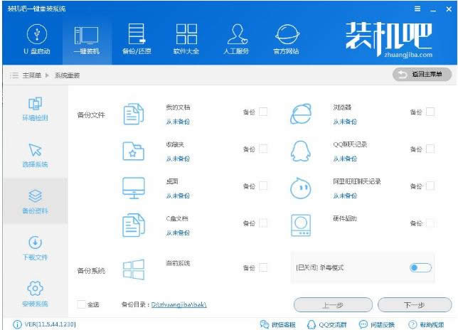 重裝系統