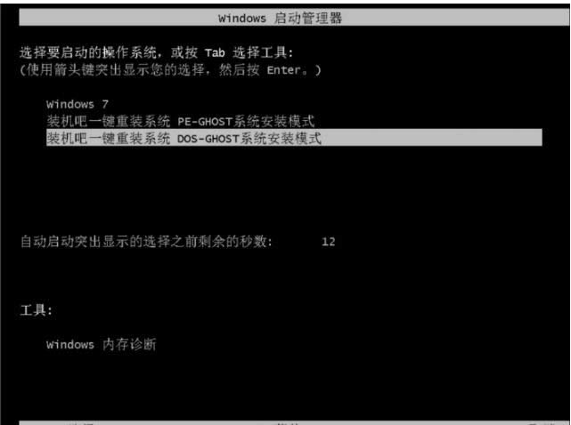 裝機吧