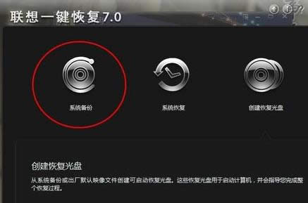 系統還原
