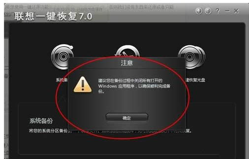 聯想筆記本