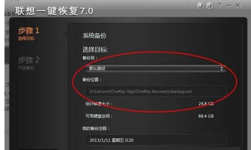 聯想