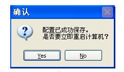 冰點還原