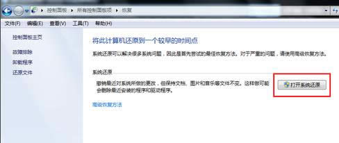 一鍵恢復