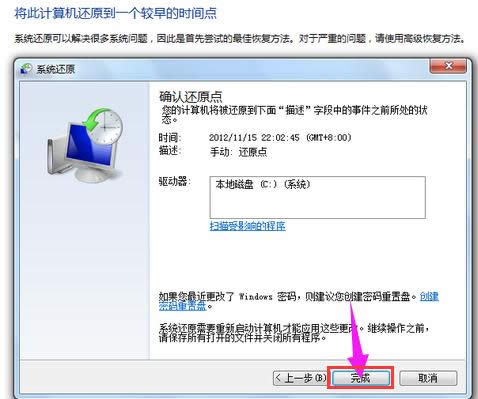恢復系統