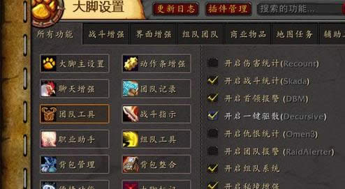 一鍵驅散