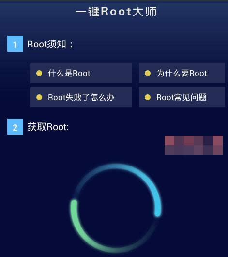 刷機